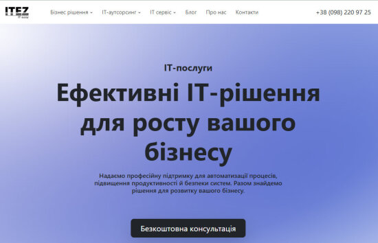 Компанія ІТЕЗ