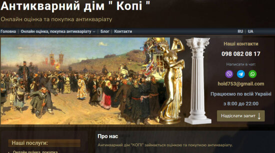 Антикварний будинок Копі