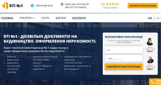 Отримати офіційний дозвіл на будівництво, узаконення