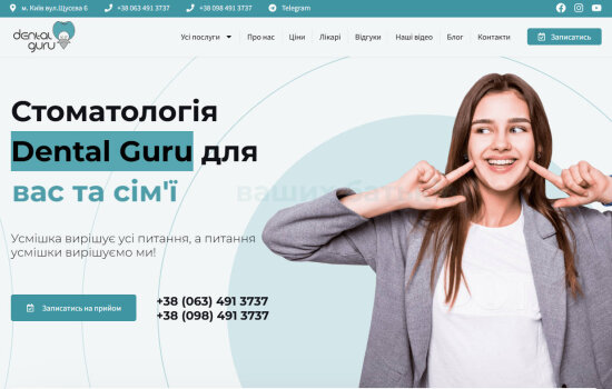 Дитяча стоматологія в Києві