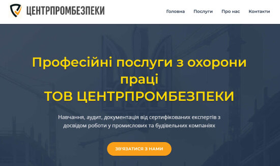 Компанія з охорони праці. Запоріжжя