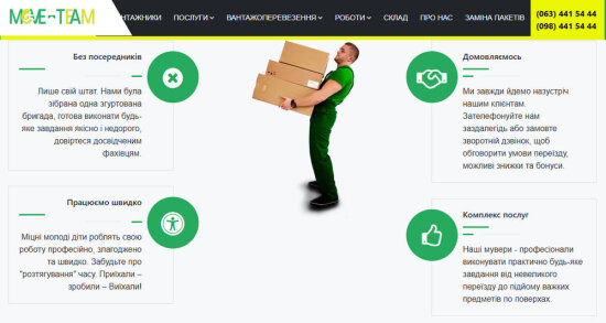 Move-Team — это не просто транспортная компания, это ваш личный мувинг-аген