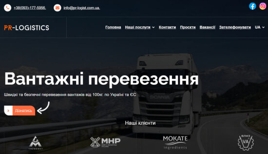 Шукаєте надійного перевізника з Європи в Україну?