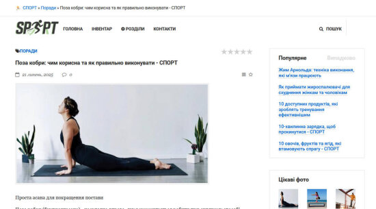 Prosport.pp.ua — Твій гід у світі спорту: Тренування для кожного та вибір інвентарю