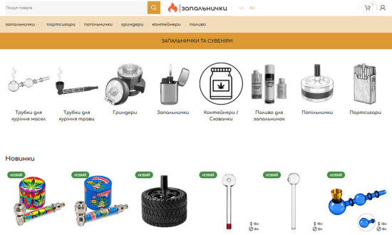 Zapalnichki.com.ua — спеціалізований магазин запальничок