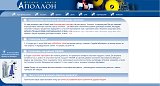 Фітнес-центр 'АПОЛЛОН' - Каталог ресурсів