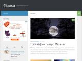 Фізика - Каталог ресурсів