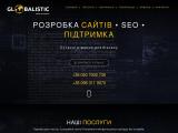 Розробка сайтів і створення веб дизайну, seo технічна підтримка сайту ціна – Створення веб додатків, програмування адміністрування і техпідтримка веб-студія Globalistic - Каталог ресурсів