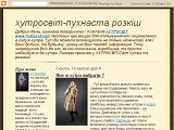 хутросвіт-пухнаста розкіш - Каталог ресурсів