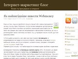 Інтернет-маркетинг блог - Каталог ресурсів