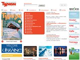 Міжнародний туризм. Журнал про мандрівки та відпочинок - Каталог ресурсів
