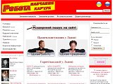 Робота у Львові навчання та кар'єра - Каталог ресурсів