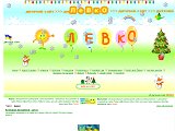 Дитячий сайт Левко - Каталог ресурсів