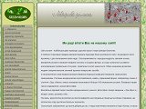 лікарські трави - Каталог ресурсів