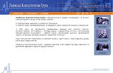 Львівська Консалтингова Група - Каталог ресурсів