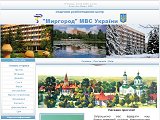 Санаторій "Миргород" МВС України  - Каталог ресурсів