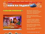 Няня на годину - Каталог ресурсів
