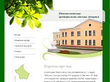 Нововолинська центральна міська лікарня - Каталог ресурсів