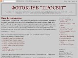 Фотоклуб "Просвіт" - Каталог ресурсів