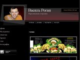 Василь Роган | Афіша, Обкладинка, Етикетка, Журнал, Презентація, Фотографія - Каталог ресурсів