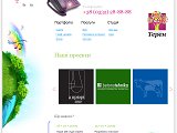 Веб-студія «Терен»: розробка сайтів, створення логотипів та інтернет-магазинів, замовити сайт, реклама в інтернеті - Каталог ресурсів