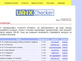 Перевірка на приналежність до UA-IX - Каталог ресурсів