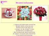 Вiтання i побажання - Каталог ресурсів