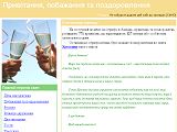 Привітання, побажання та поздоровлення! - Каталог ресурсів