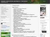 Швидка комп'ютерна допомога у Тернополі - Каталог ресурсів