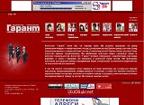 Кадрово-рекрутингове агентство ГАРАНТ :: пошук роботи, підбір персоналу, аналіз ринку, менеджмент - Каталог ресурсів