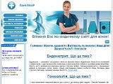 Медичний сайт для жінок - Каталог ресурсів