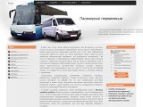 Пасажирські перевезення - Каталог ресурсів